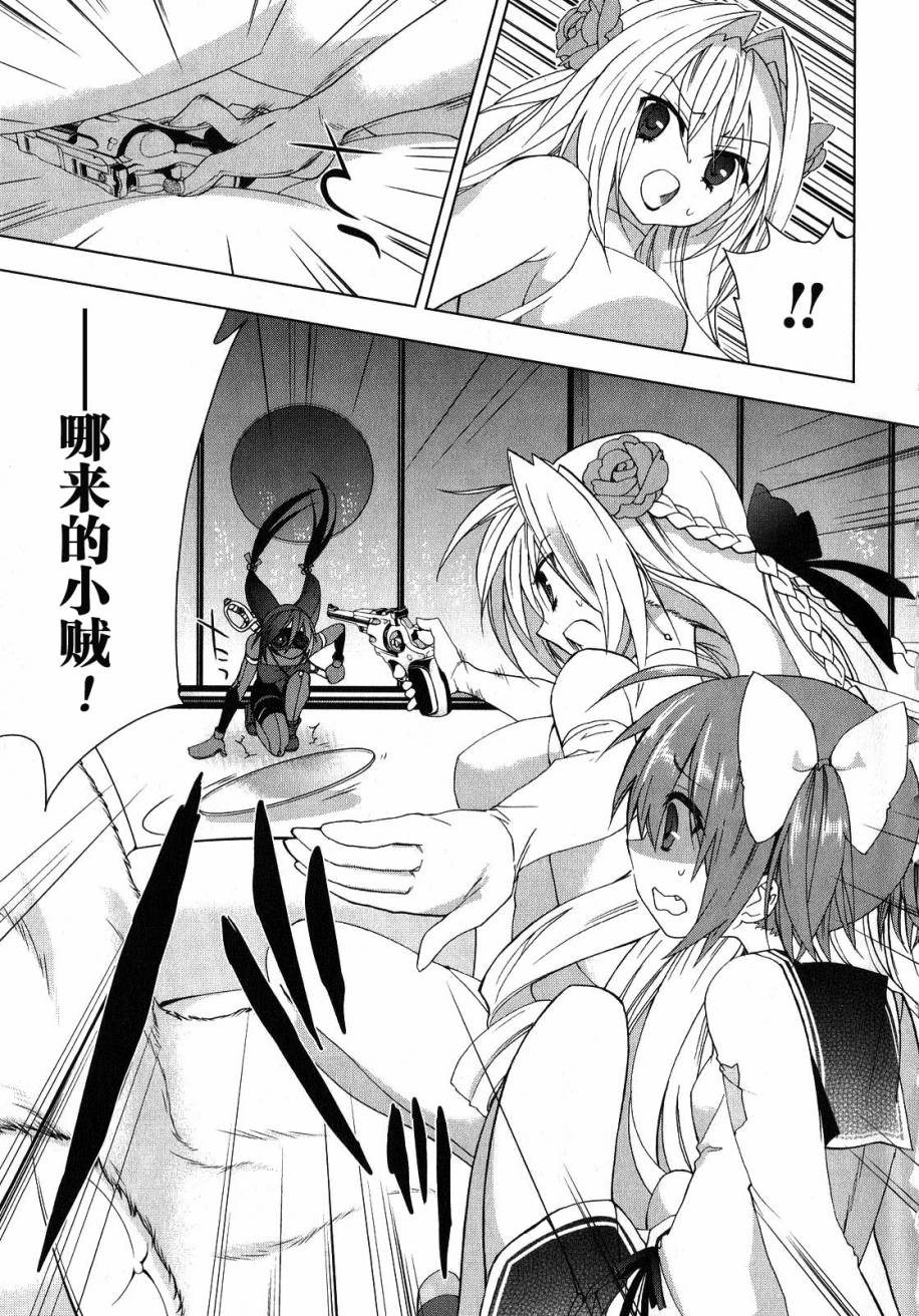 绯弹的亚里亚AA韩漫全集-第33话无删减无遮挡章节图片 