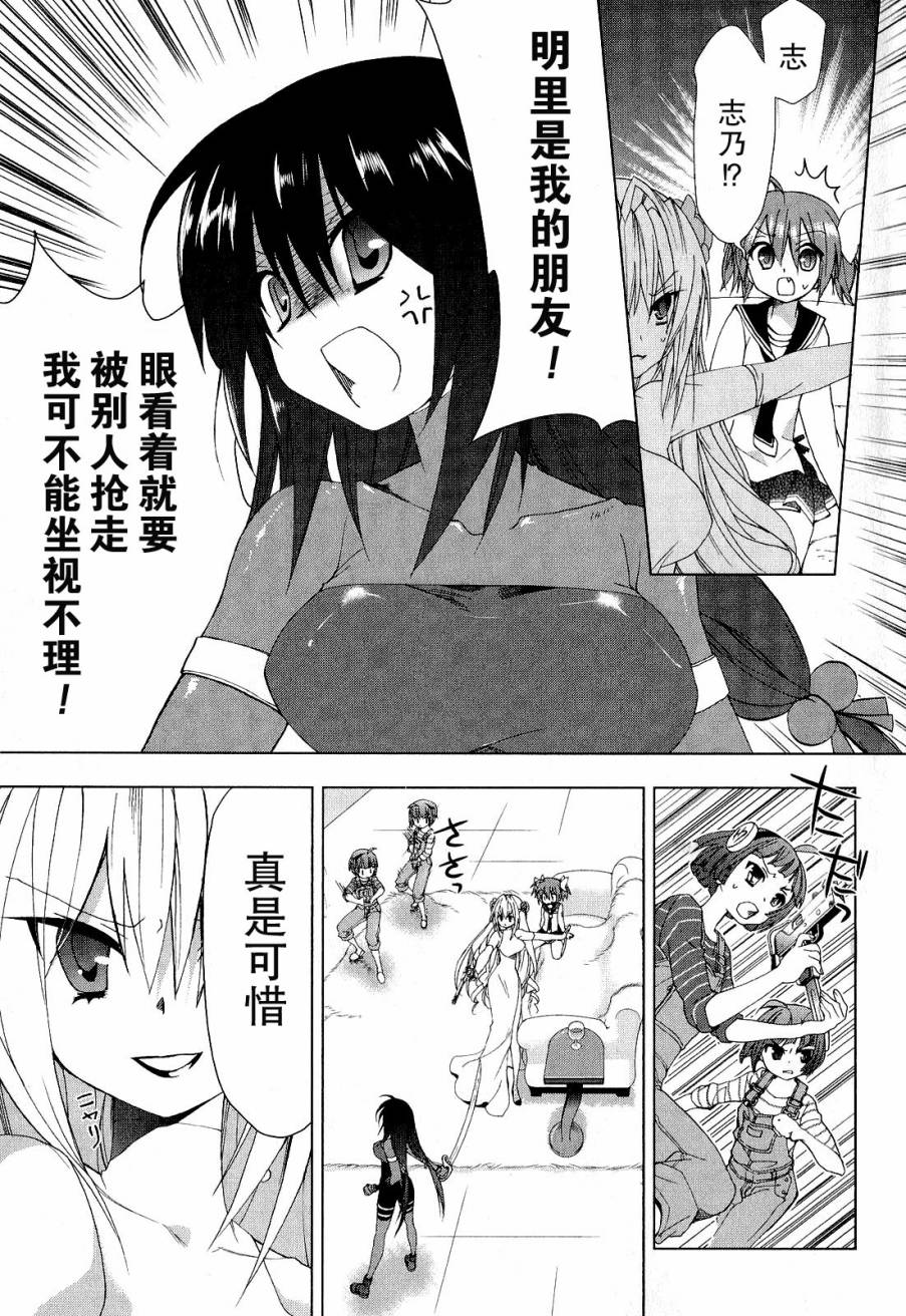 绯弹的亚里亚AA韩漫全集-第33话无删减无遮挡章节图片 