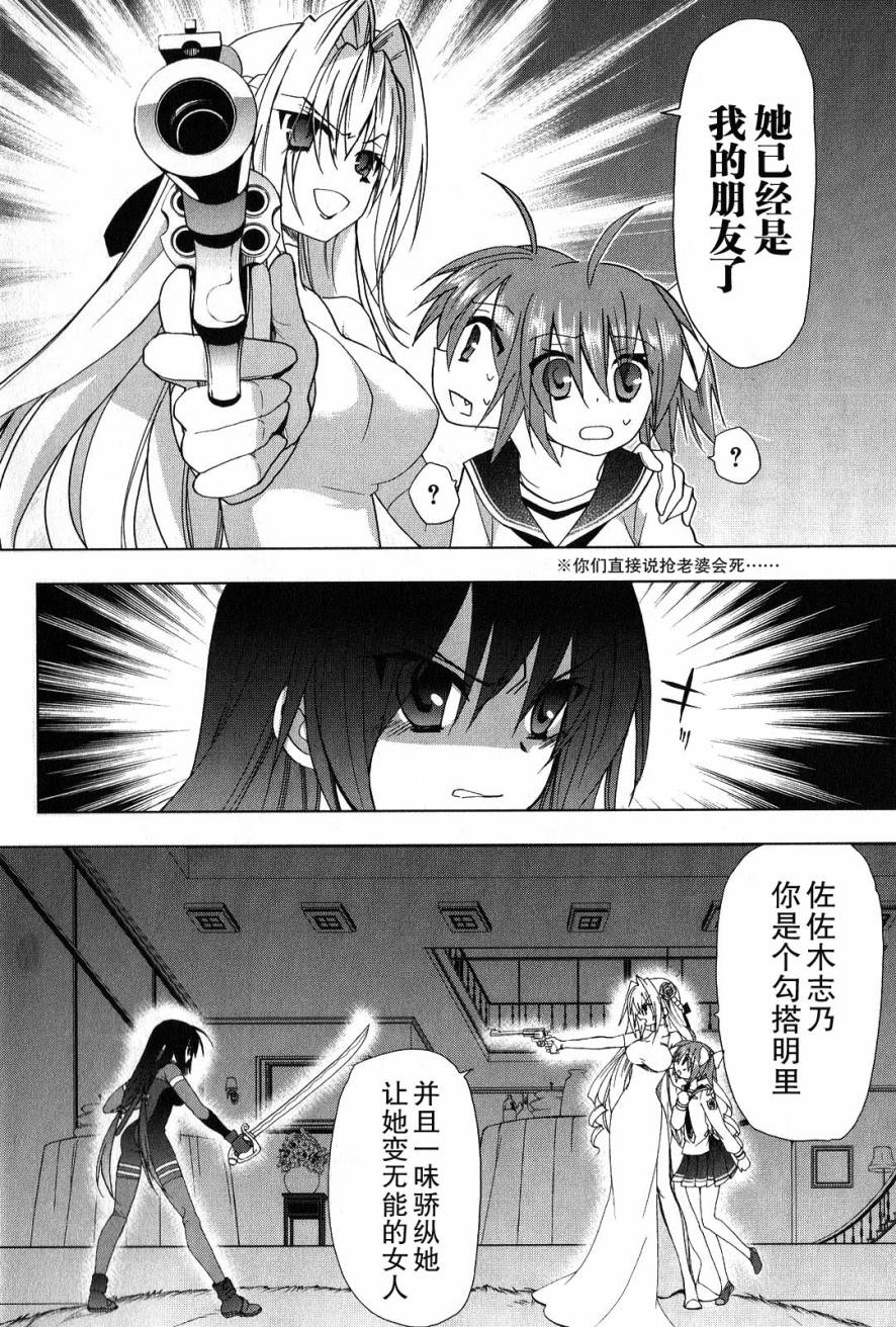 绯弹的亚里亚AA韩漫全集-第33话无删减无遮挡章节图片 