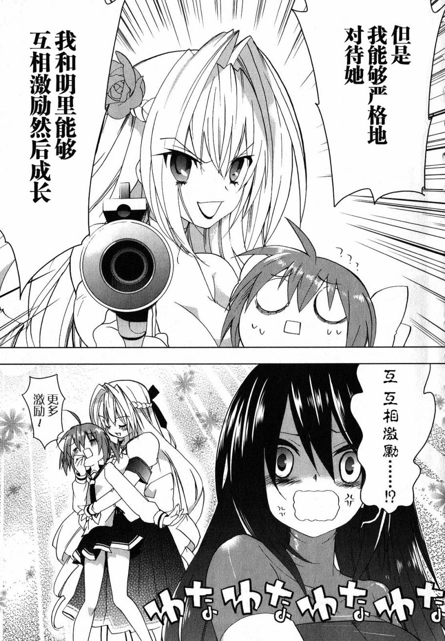 绯弹的亚里亚AA韩漫全集-第33话无删减无遮挡章节图片 