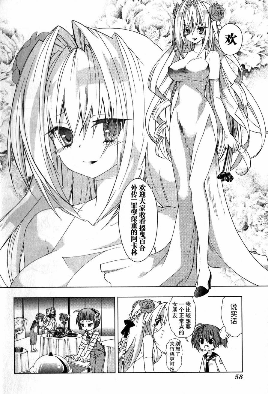 绯弹的亚里亚AA韩漫全集-第33话无删减无遮挡章节图片 