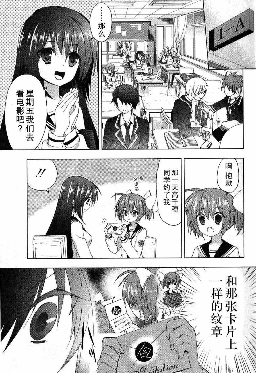 绯弹的亚里亚AA韩漫全集-第33话无删减无遮挡章节图片 