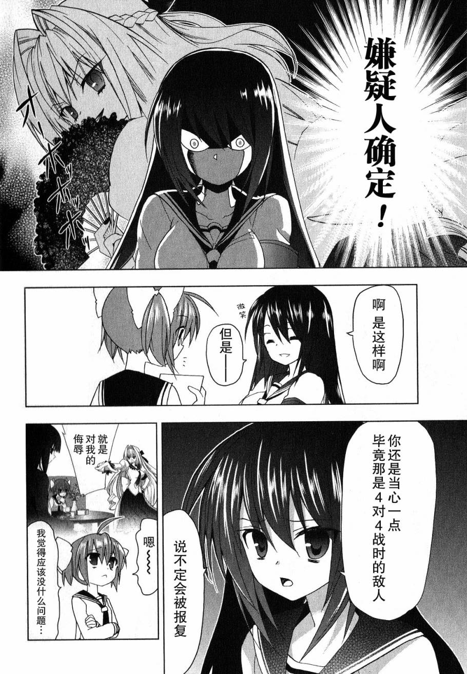 绯弹的亚里亚AA韩漫全集-第33话无删减无遮挡章节图片 