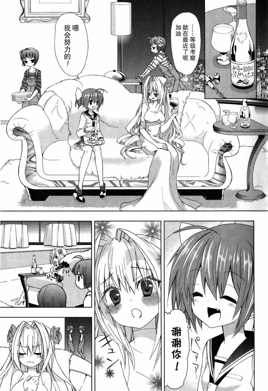 绯弹的亚里亚AA韩漫全集-第33话无删减无遮挡章节图片 