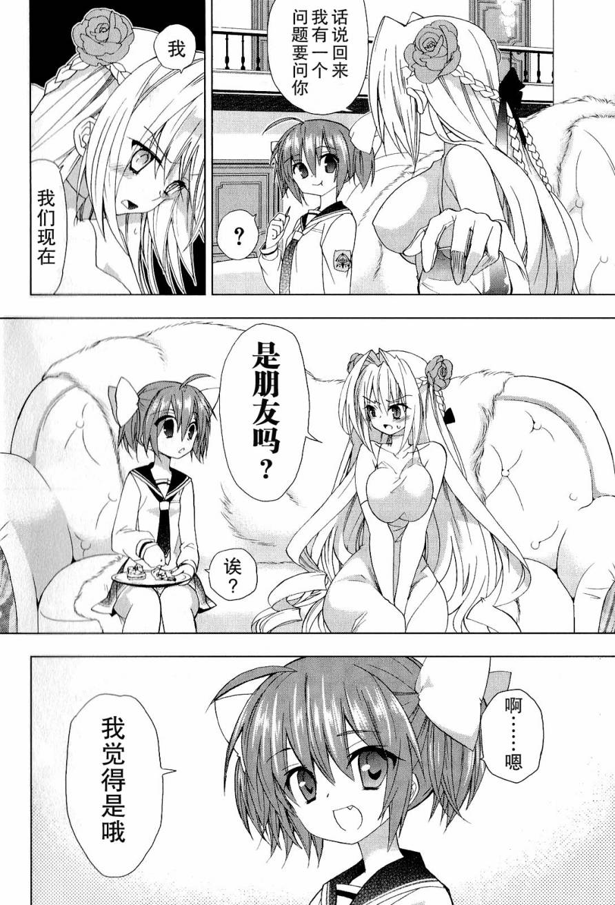 绯弹的亚里亚AA韩漫全集-第33话无删减无遮挡章节图片 