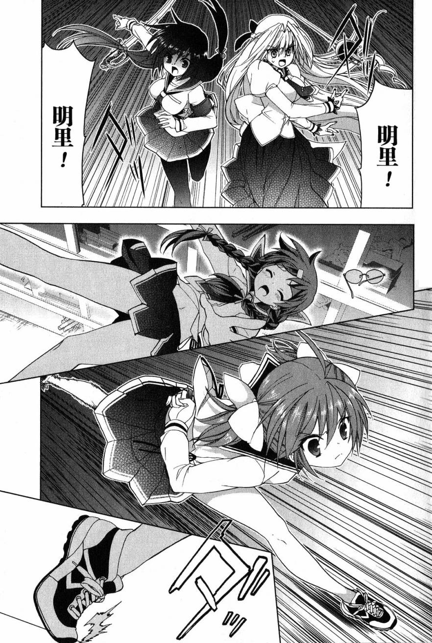 绯弹的亚里亚AA韩漫全集-第34话无删减无遮挡章节图片 