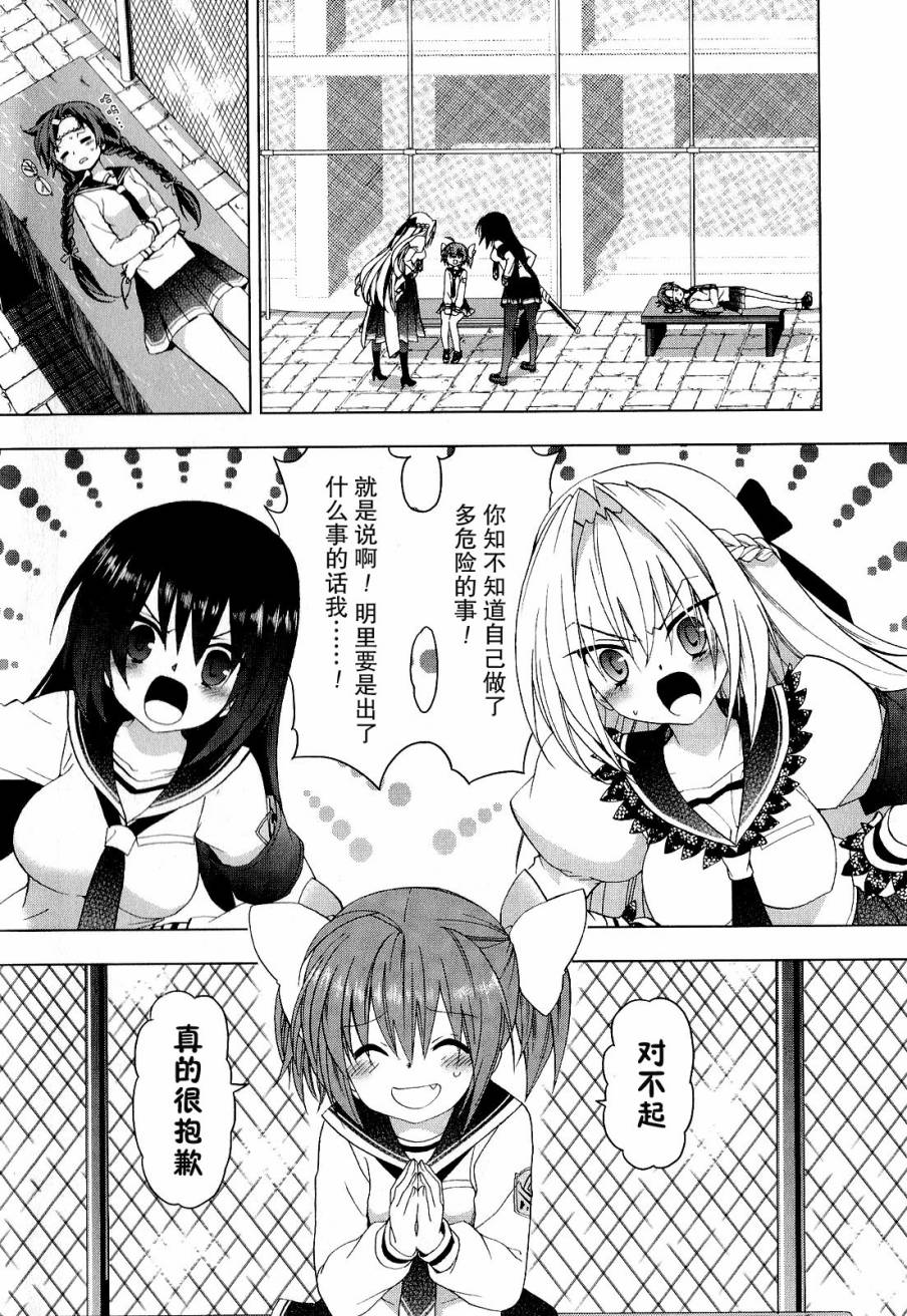 绯弹的亚里亚AA韩漫全集-第34话无删减无遮挡章节图片 