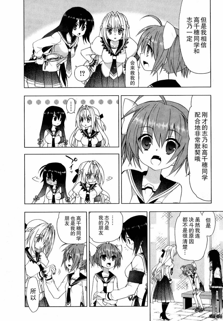 绯弹的亚里亚AA韩漫全集-第34话无删减无遮挡章节图片 