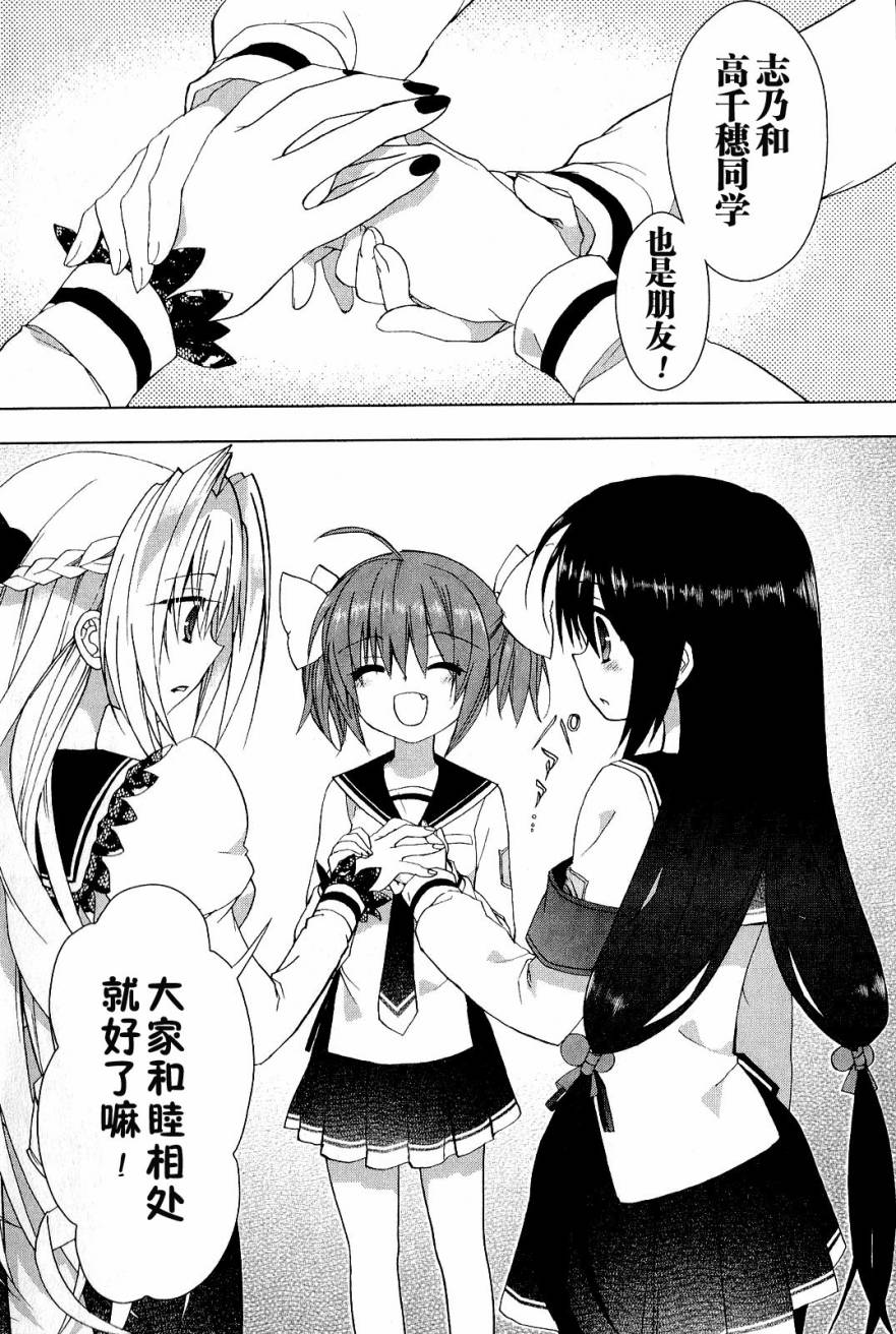 绯弹的亚里亚AA韩漫全集-第34话无删减无遮挡章节图片 