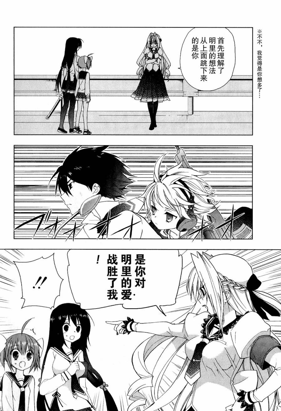 绯弹的亚里亚AA韩漫全集-第34话无删减无遮挡章节图片 