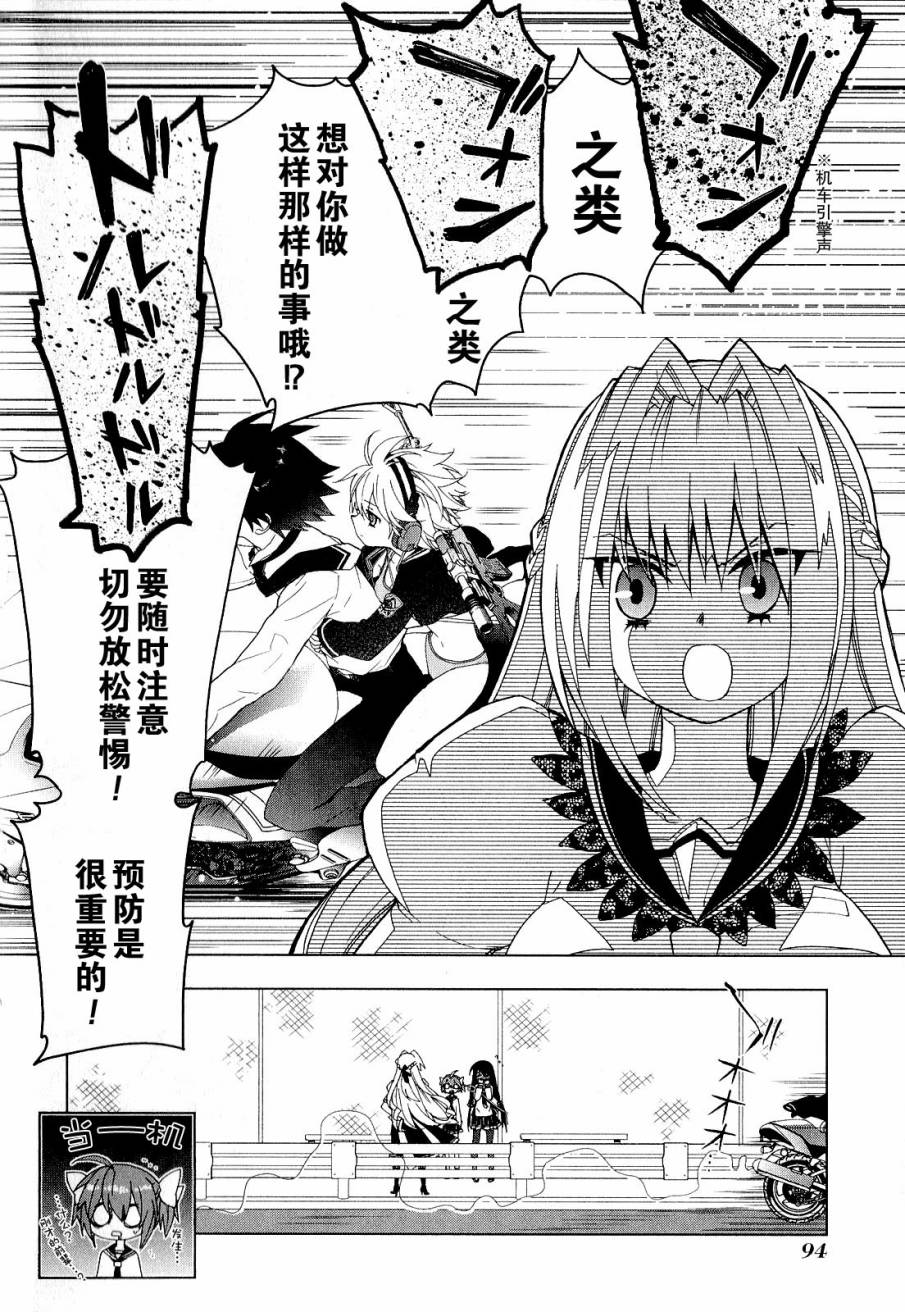 绯弹的亚里亚AA韩漫全集-第34话无删减无遮挡章节图片 