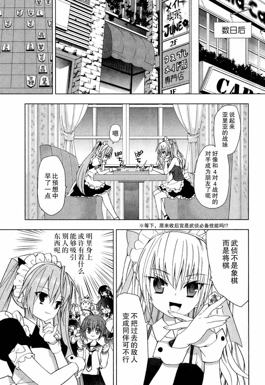 绯弹的亚里亚AA韩漫全集-第34话无删减无遮挡章节图片 