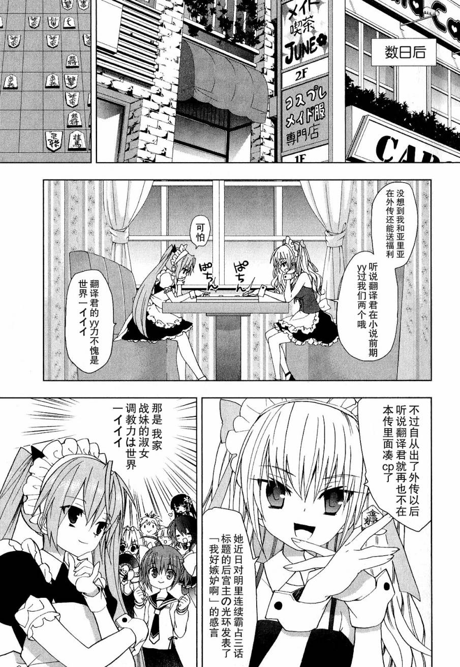 绯弹的亚里亚AA韩漫全集-第34话无删减无遮挡章节图片 