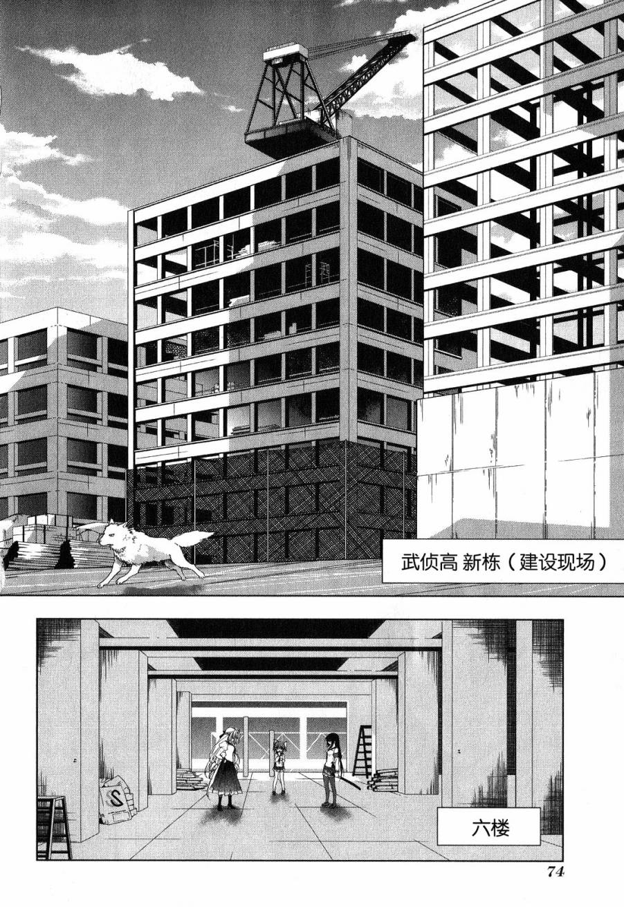 绯弹的亚里亚AA韩漫全集-第34话无删减无遮挡章节图片 