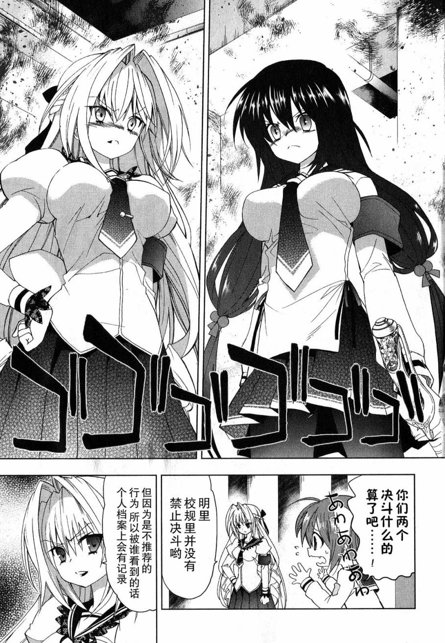绯弹的亚里亚AA韩漫全集-第34话无删减无遮挡章节图片 