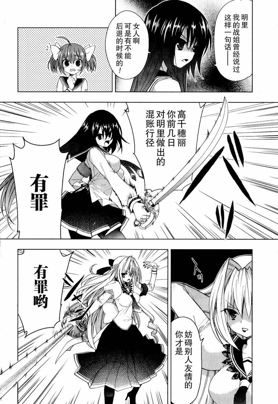 绯弹的亚里亚AA韩漫全集-第34话无删减无遮挡章节图片 