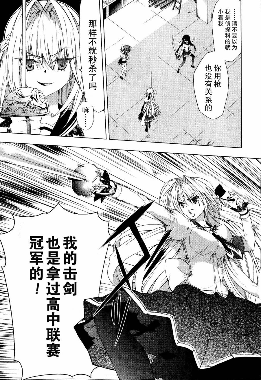 绯弹的亚里亚AA韩漫全集-第34话无删减无遮挡章节图片 