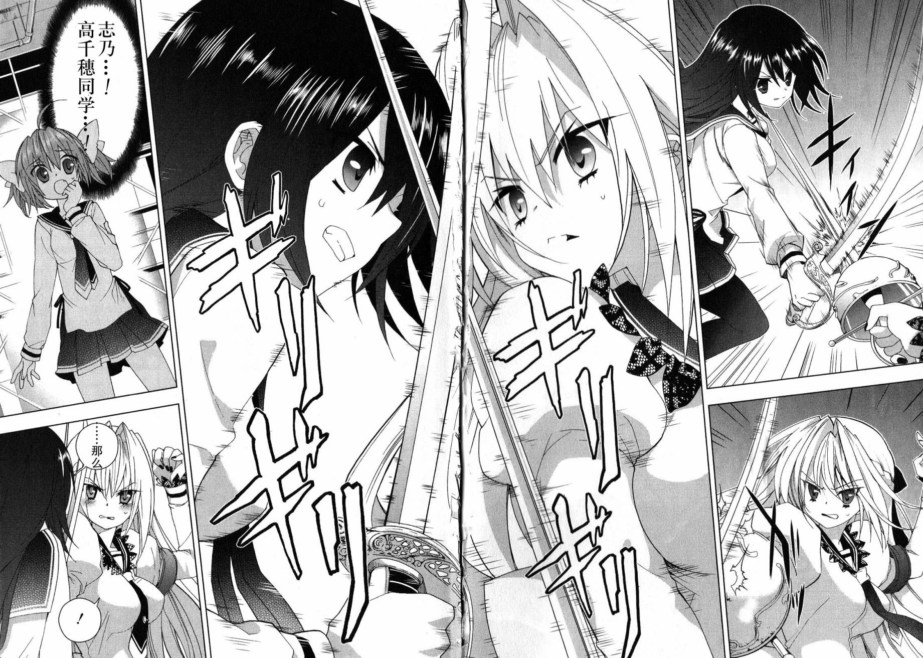 绯弹的亚里亚AA韩漫全集-第34话无删减无遮挡章节图片 