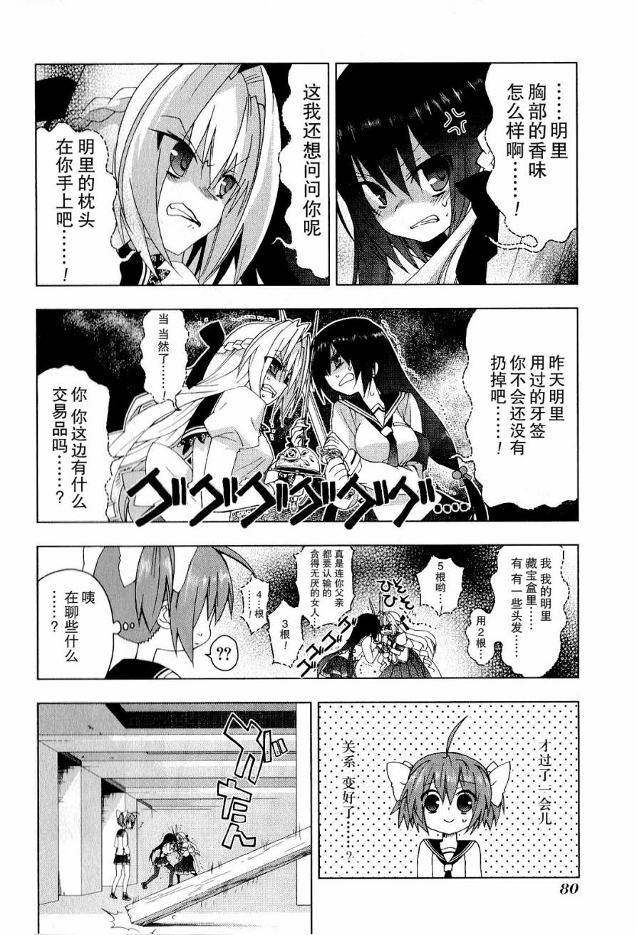 绯弹的亚里亚AA韩漫全集-第34话无删减无遮挡章节图片 