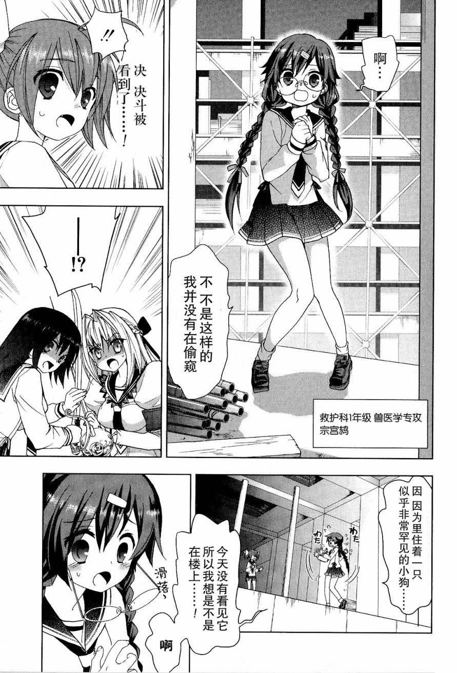 绯弹的亚里亚AA韩漫全集-第34话无删减无遮挡章节图片 
