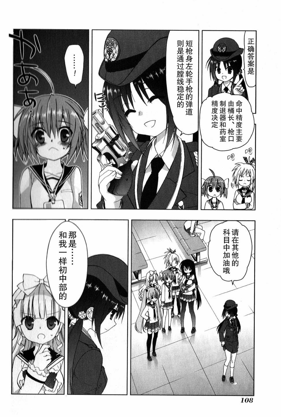 绯弹的亚里亚AA韩漫全集-第35话无删减无遮挡章节图片 