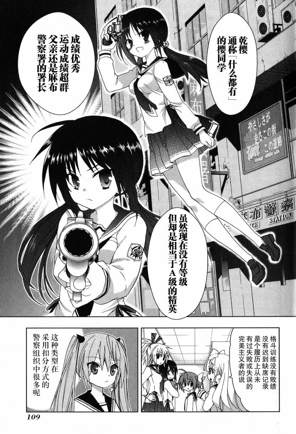 绯弹的亚里亚AA韩漫全集-第35话无删减无遮挡章节图片 