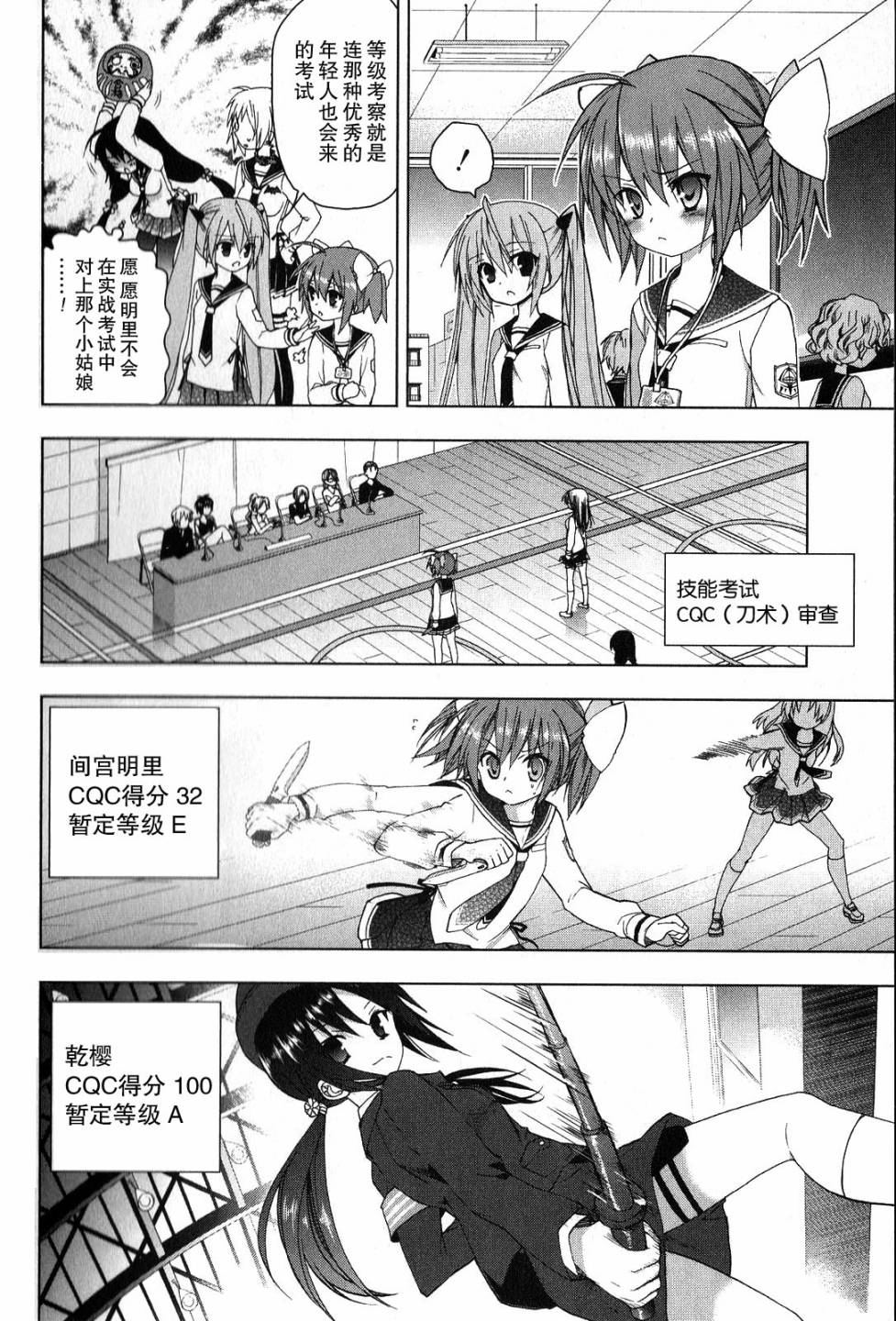 绯弹的亚里亚AA韩漫全集-第35话无删减无遮挡章节图片 