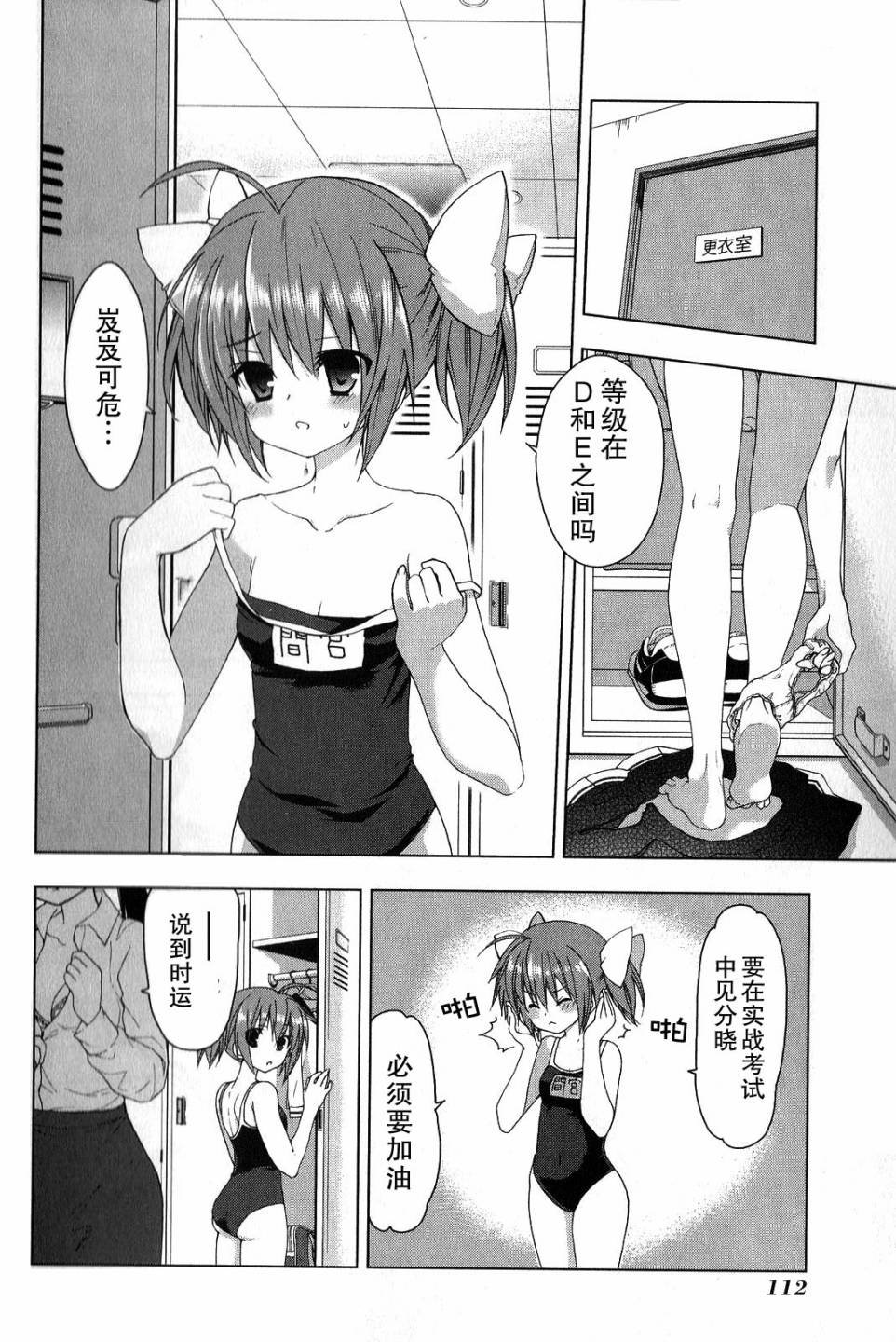 绯弹的亚里亚AA韩漫全集-第35话无删减无遮挡章节图片 