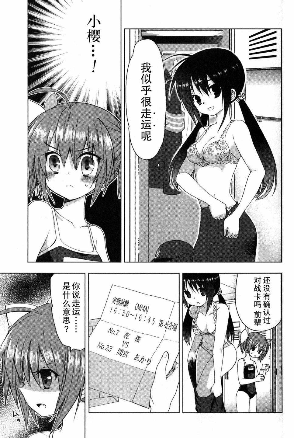 绯弹的亚里亚AA韩漫全集-第35话无删减无遮挡章节图片 