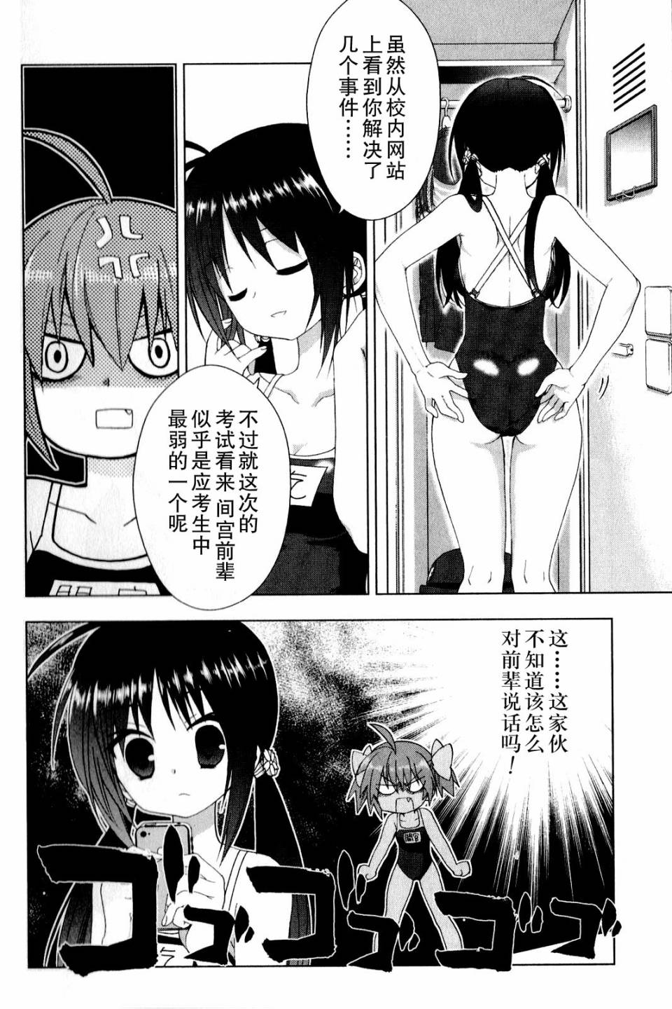 绯弹的亚里亚AA韩漫全集-第35话无删减无遮挡章节图片 