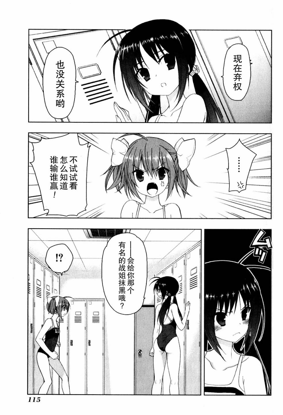 绯弹的亚里亚AA韩漫全集-第35话无删减无遮挡章节图片 