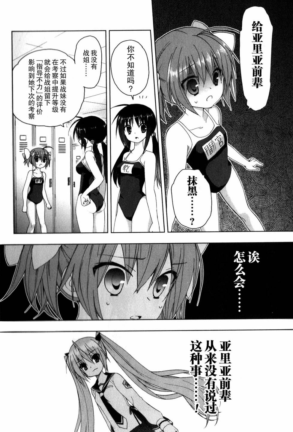 绯弹的亚里亚AA韩漫全集-第35话无删减无遮挡章节图片 