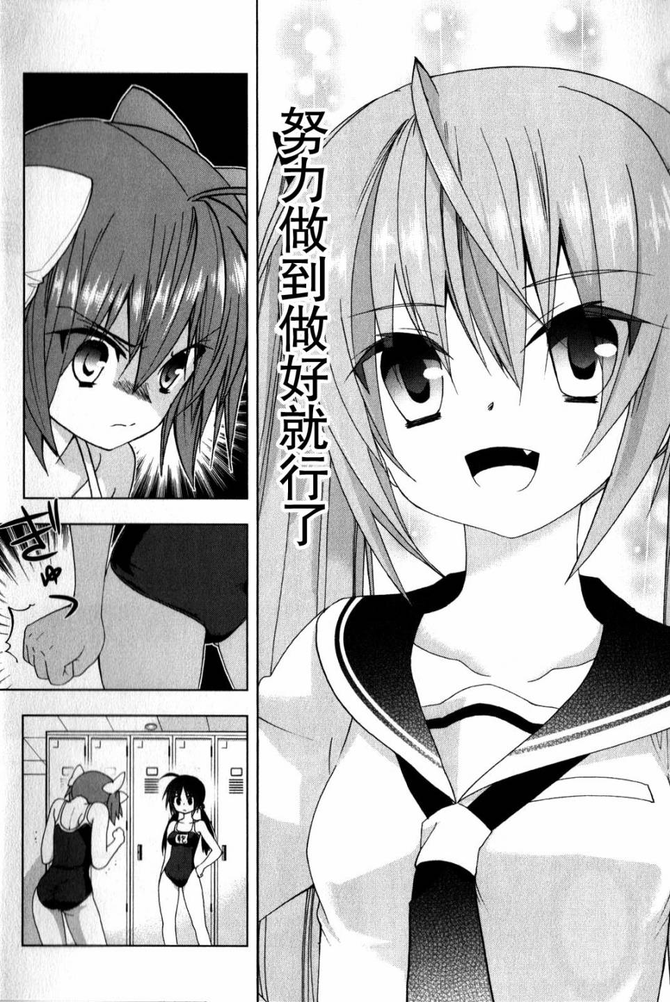 绯弹的亚里亚AA韩漫全集-第35话无删减无遮挡章节图片 