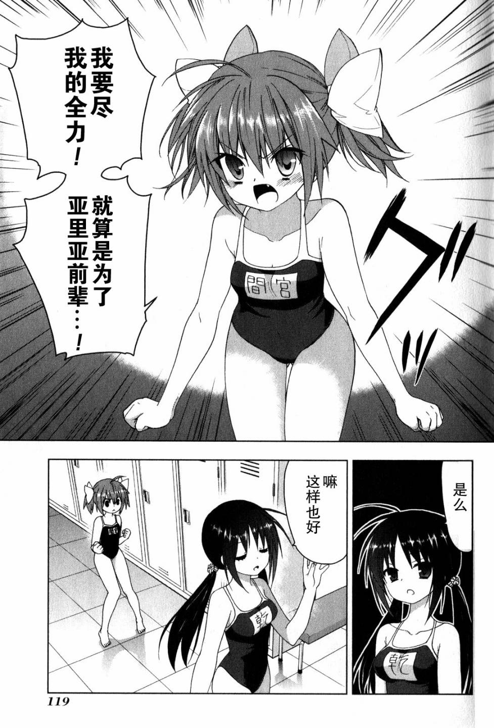 绯弹的亚里亚AA韩漫全集-第35话无删减无遮挡章节图片 