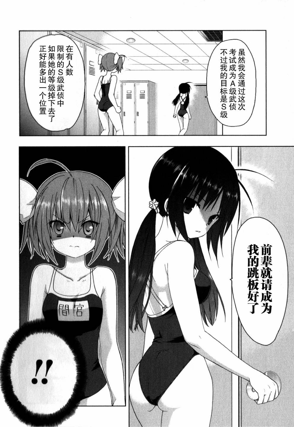 绯弹的亚里亚AA韩漫全集-第35话无删减无遮挡章节图片 