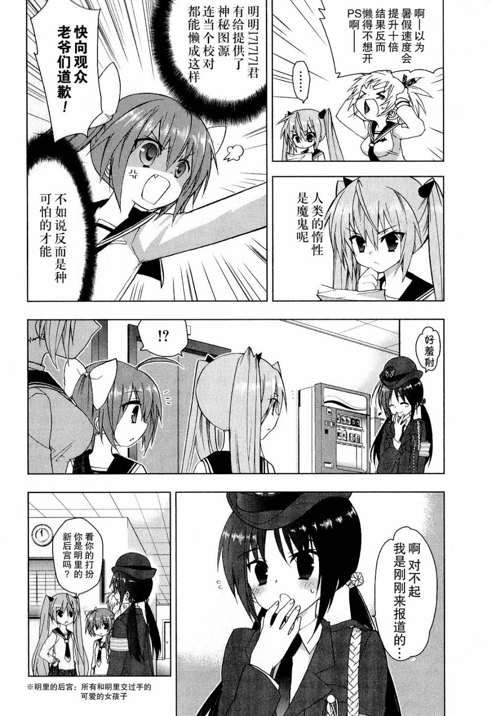 绯弹的亚里亚AA韩漫全集-第35话无删减无遮挡章节图片 