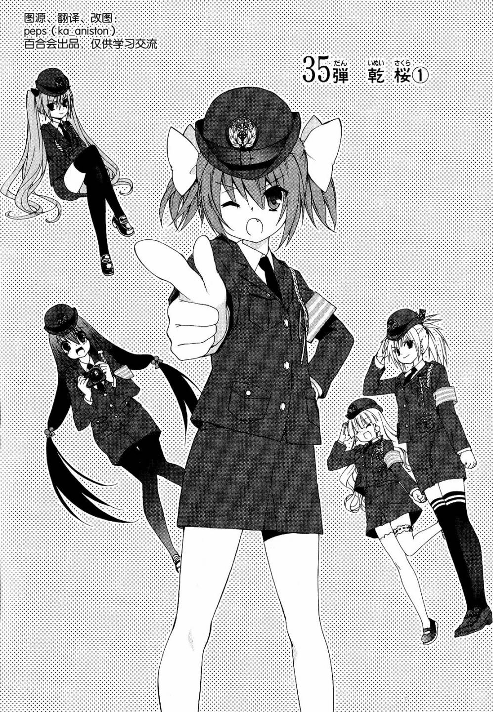 绯弹的亚里亚AA韩漫全集-第35话无删减无遮挡章节图片 