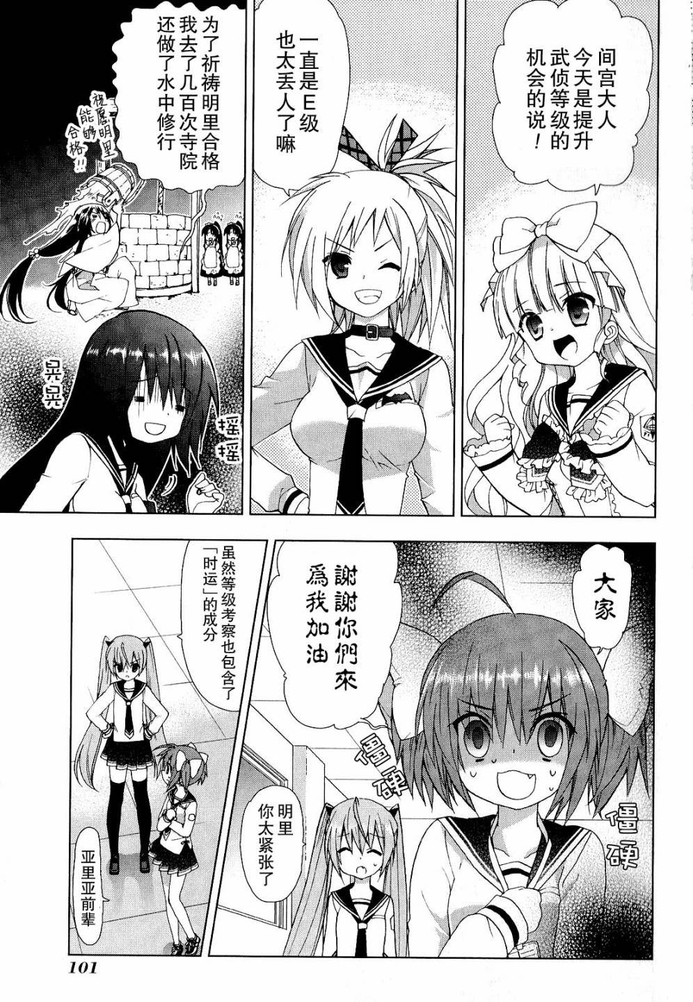 绯弹的亚里亚AA韩漫全集-第35话无删减无遮挡章节图片 