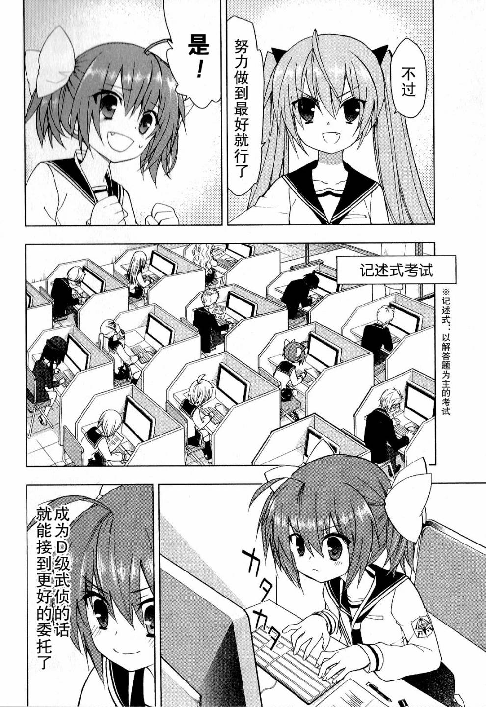 绯弹的亚里亚AA韩漫全集-第35话无删减无遮挡章节图片 