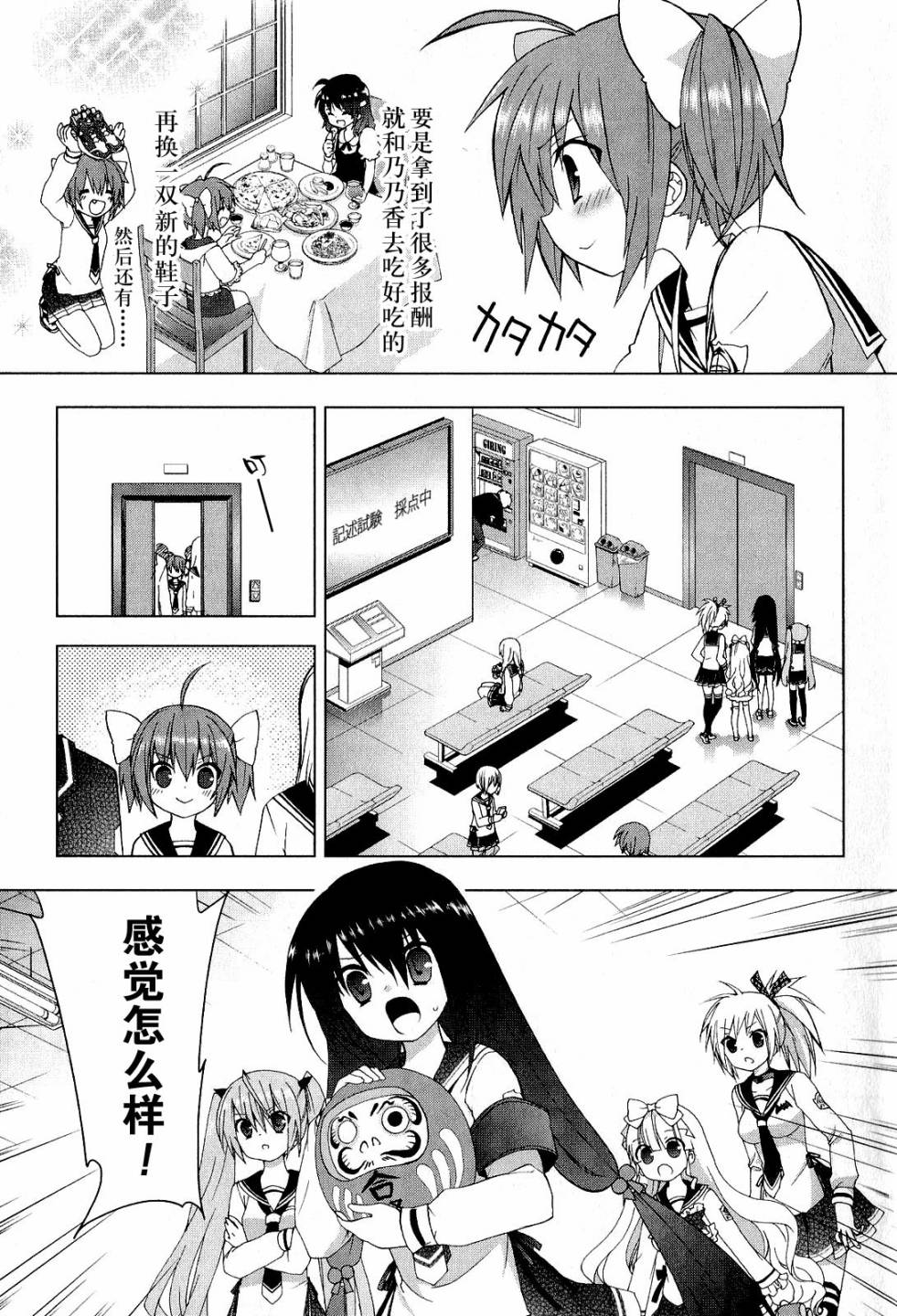绯弹的亚里亚AA韩漫全集-第35话无删减无遮挡章节图片 