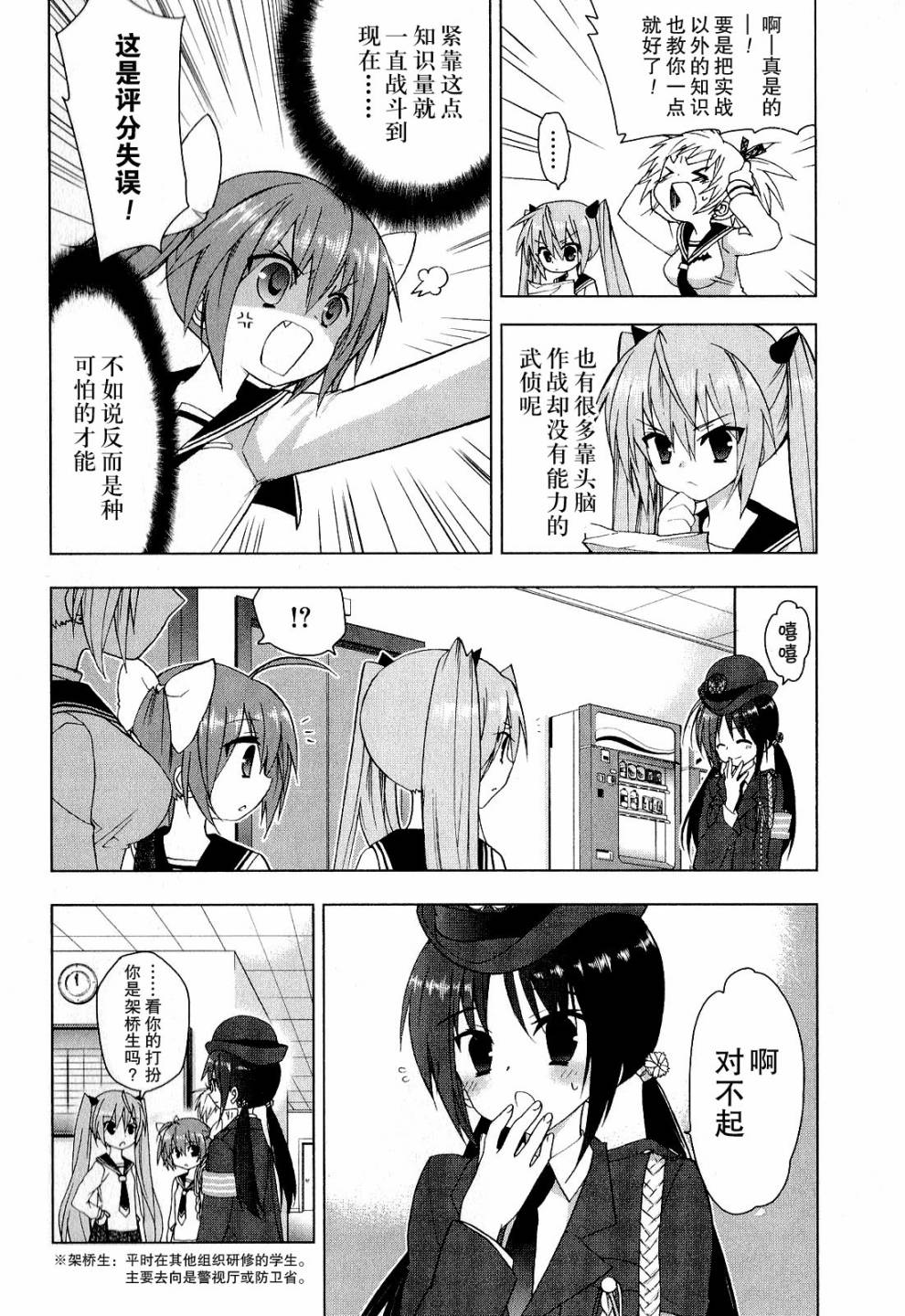 绯弹的亚里亚AA韩漫全集-第35话无删减无遮挡章节图片 