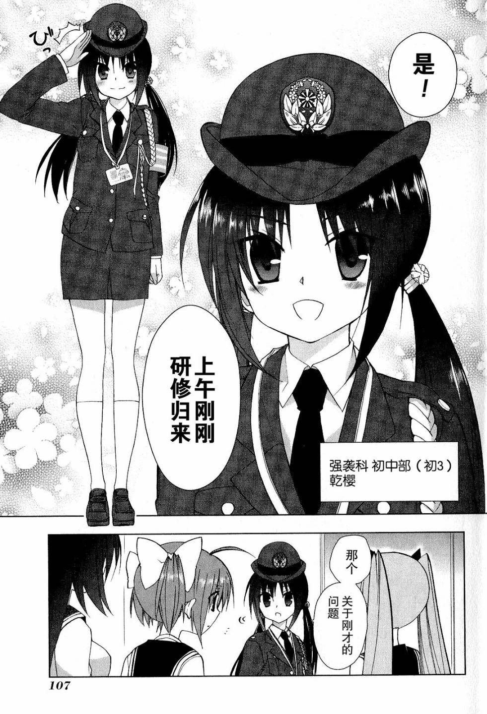 绯弹的亚里亚AA韩漫全集-第35话无删减无遮挡章节图片 