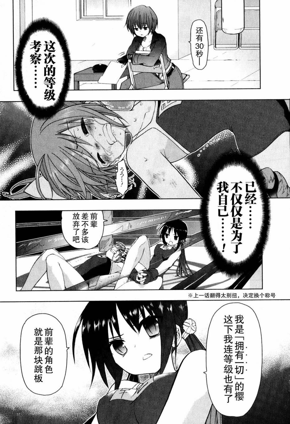 绯弹的亚里亚AA韩漫全集-第36话无删减无遮挡章节图片 