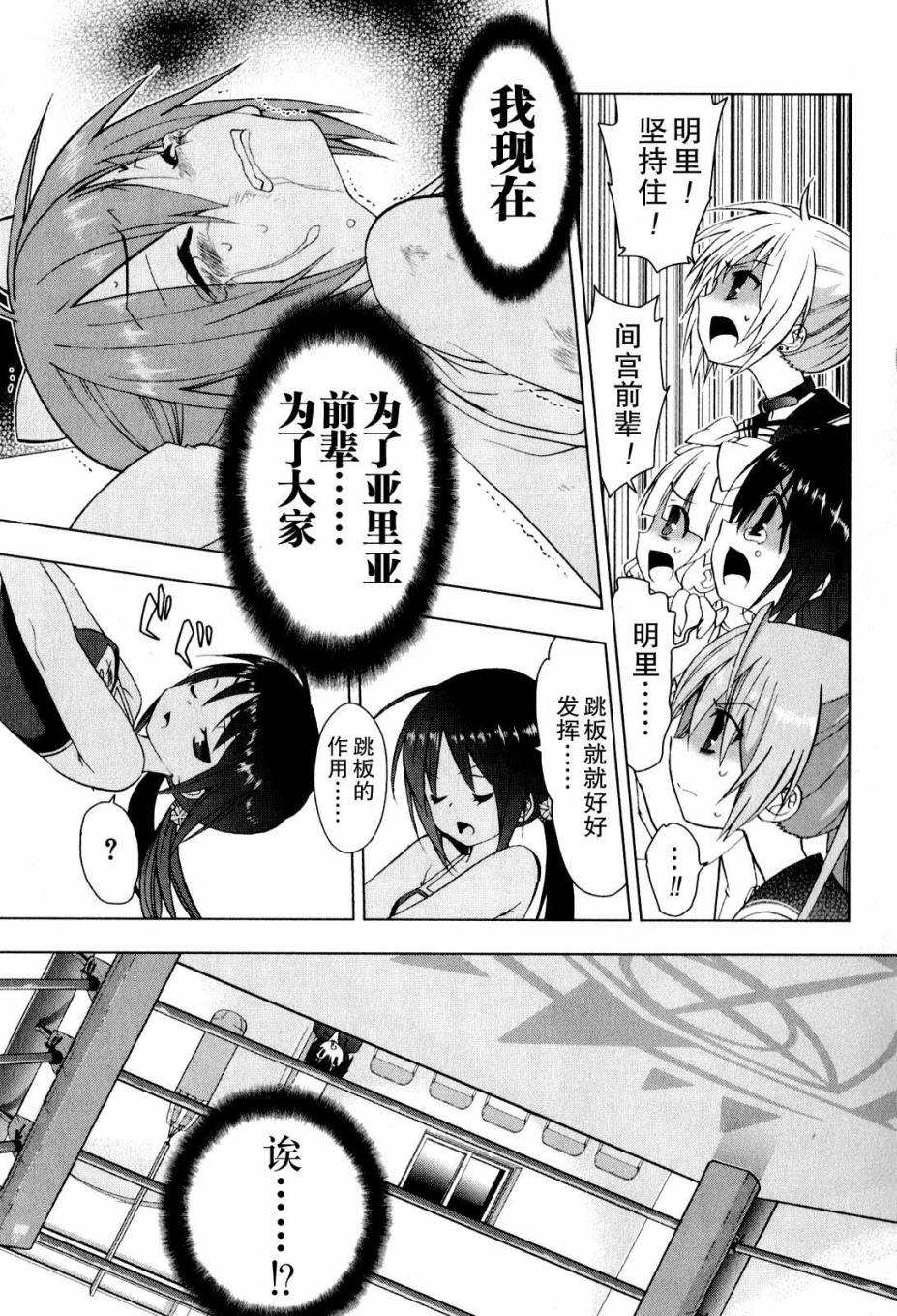 绯弹的亚里亚AA韩漫全集-第36话无删减无遮挡章节图片 