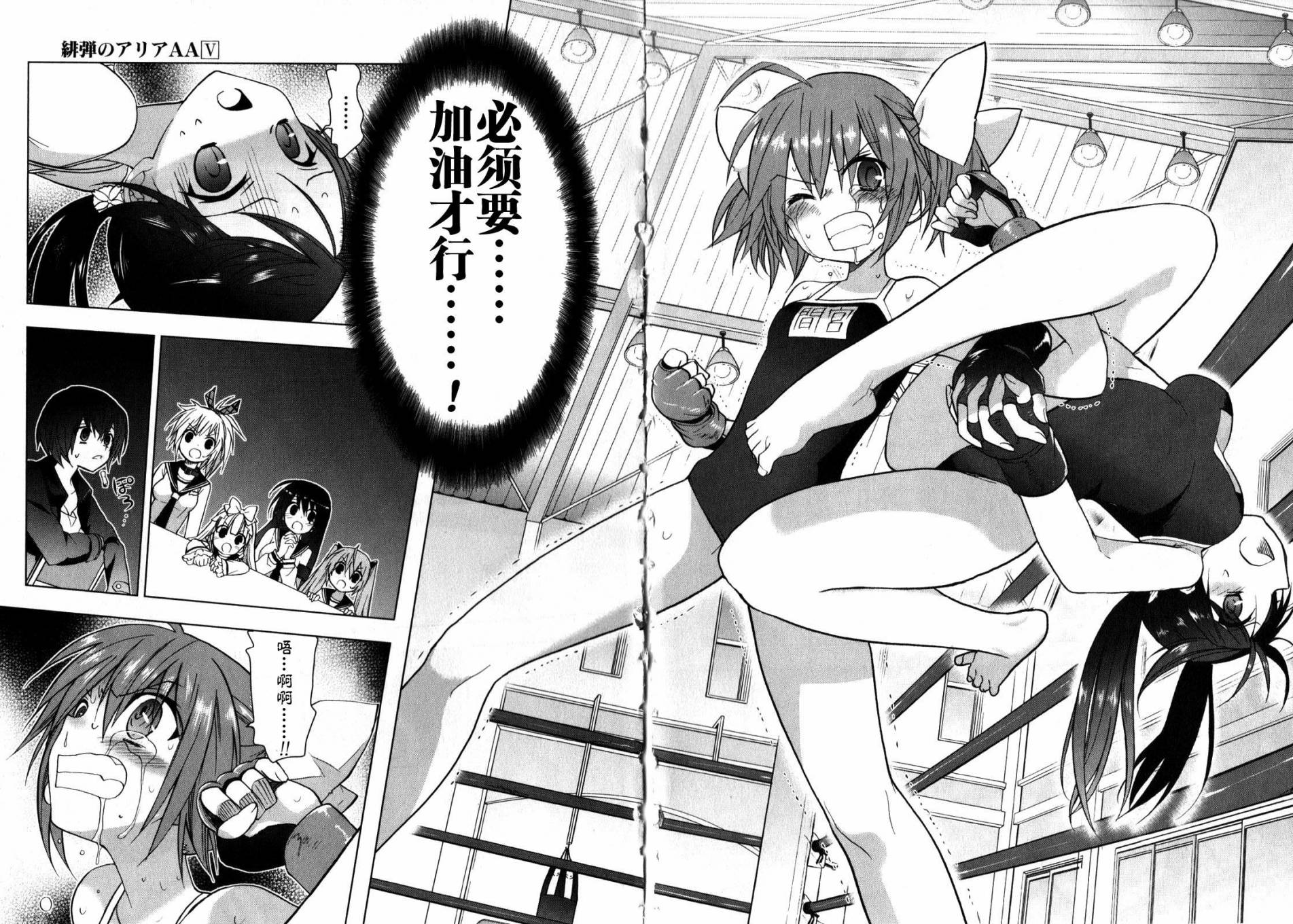 绯弹的亚里亚AA韩漫全集-第36话无删减无遮挡章节图片 