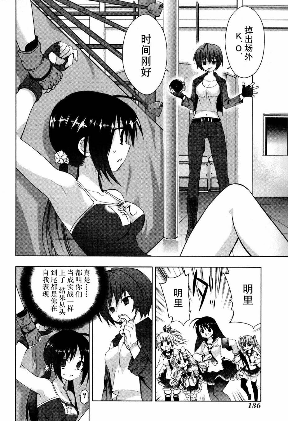 绯弹的亚里亚AA韩漫全集-第36话无删减无遮挡章节图片 