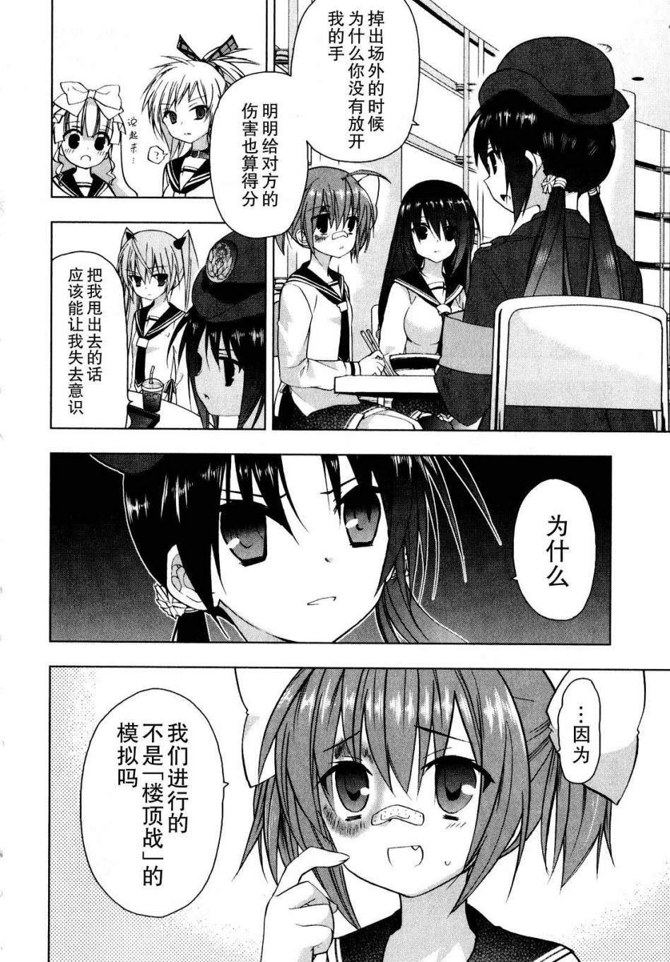 绯弹的亚里亚AA韩漫全集-第36话无删减无遮挡章节图片 