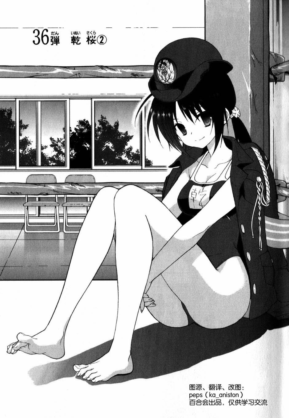 绯弹的亚里亚AA韩漫全集-第36话无删减无遮挡章节图片 