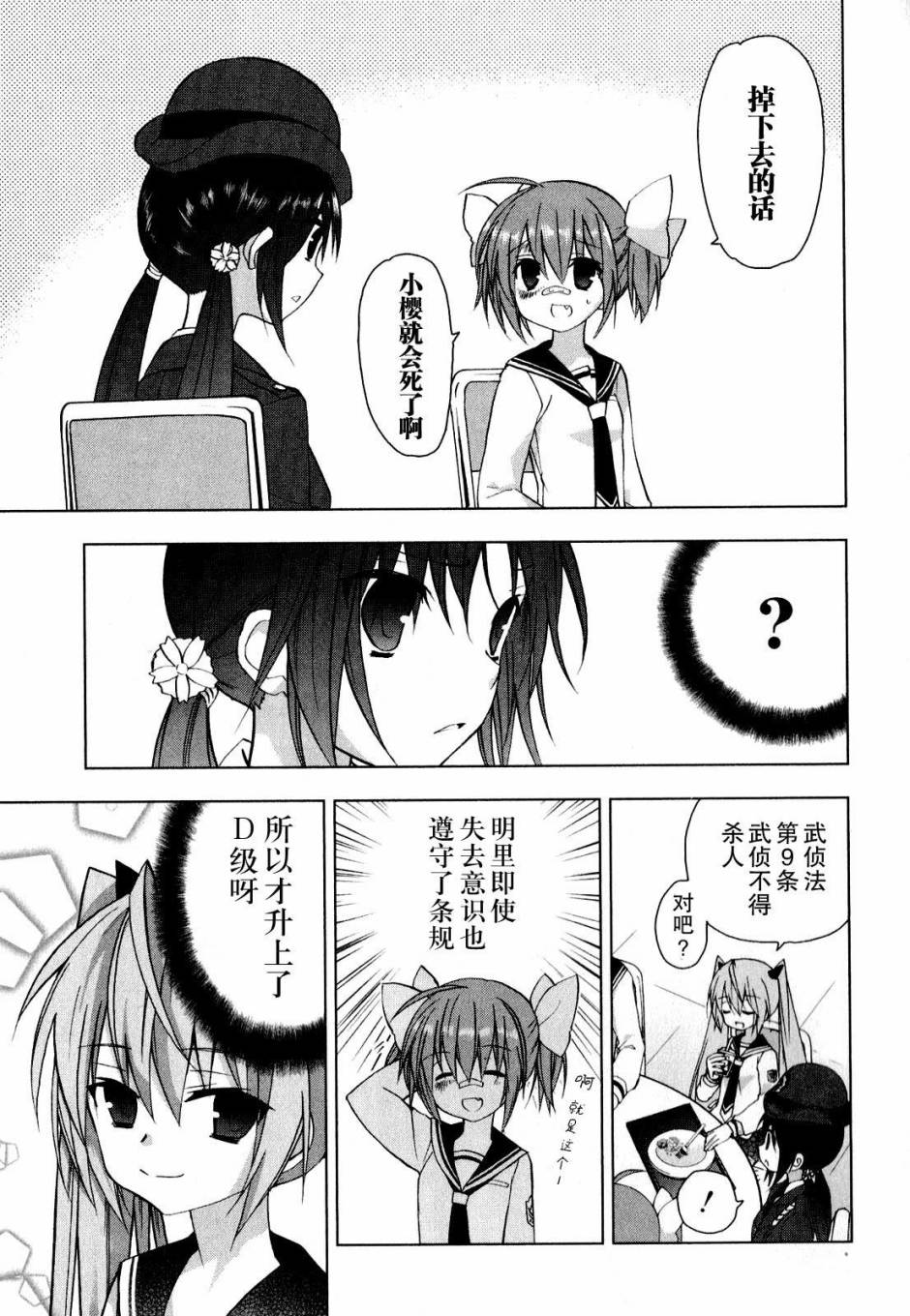 绯弹的亚里亚AA韩漫全集-第36话无删减无遮挡章节图片 