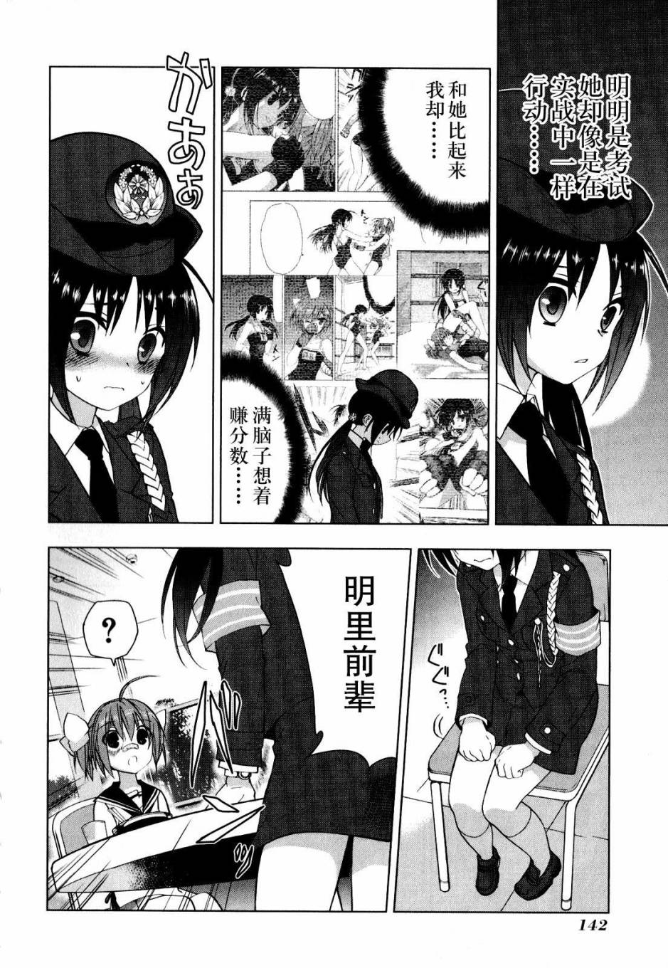 绯弹的亚里亚AA韩漫全集-第36话无删减无遮挡章节图片 